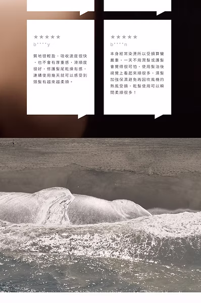 SAWAA|頭髮修護保養組:圖片 8