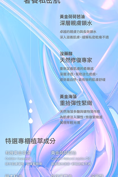 BAONii|礦脈盈潤私密精華油:圖片 4