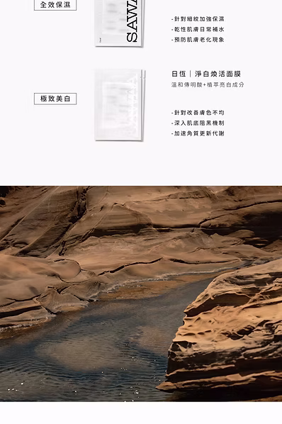 SAWAA|舒敏保濕面膜5入:圖片 4