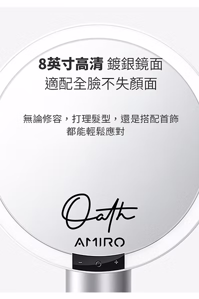AMIRO|Oath 自動感光 LED化妝鏡:圖片 3