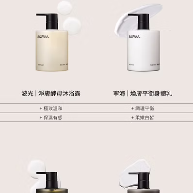 SAWAA|深層滋養潤髮乳 500ML:圖片 8