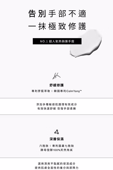 SAWAA|舒緩滋養護手霜 30ML:圖片 6