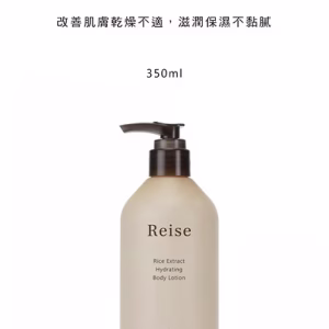 Reise米膚｜潤澤護髮油