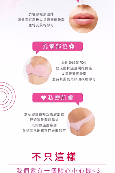 詩蘭朵|粉漾嬌點潤紅露 三入組:圖片 6