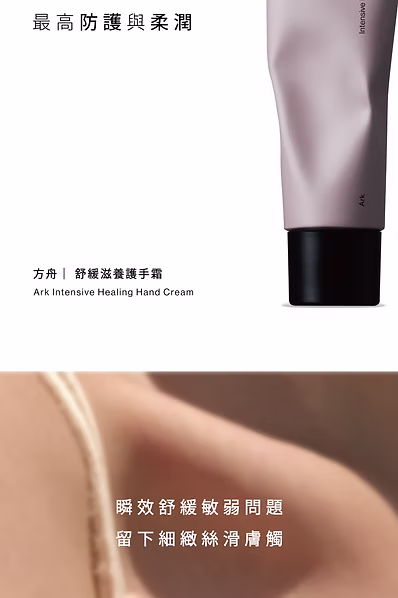 SAWAA|舒緩滋養護手霜 30ML:圖片 5