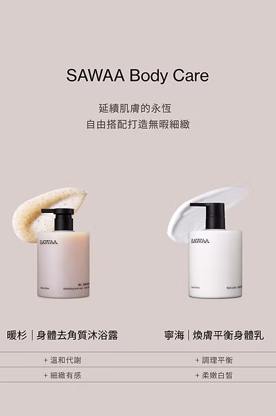 SAWAA|身體去角質沐浴露 500ML:圖片 7