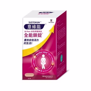 Sustenium意維能全能鎖錠60錠