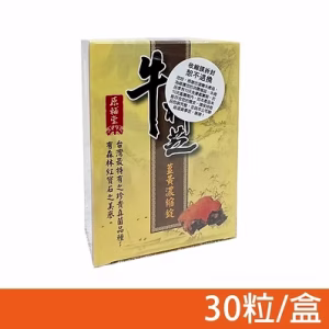 【原輔堂】牛樟芝薑黃濃縮錠 30粒/盒 (牛樟芝 薑黃)