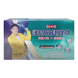 【原輔堂】護關敏捷胜肽 15包/盒( 50+樂齡骨胜肽)