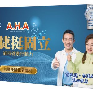 [30瓶裝]第二代AHA 關捷挺固立