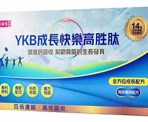 [10入]原輔堂 YKB成長快樂高胜肽(男)